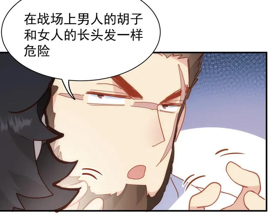 第33话 脑壳嗡嗡的 第11页