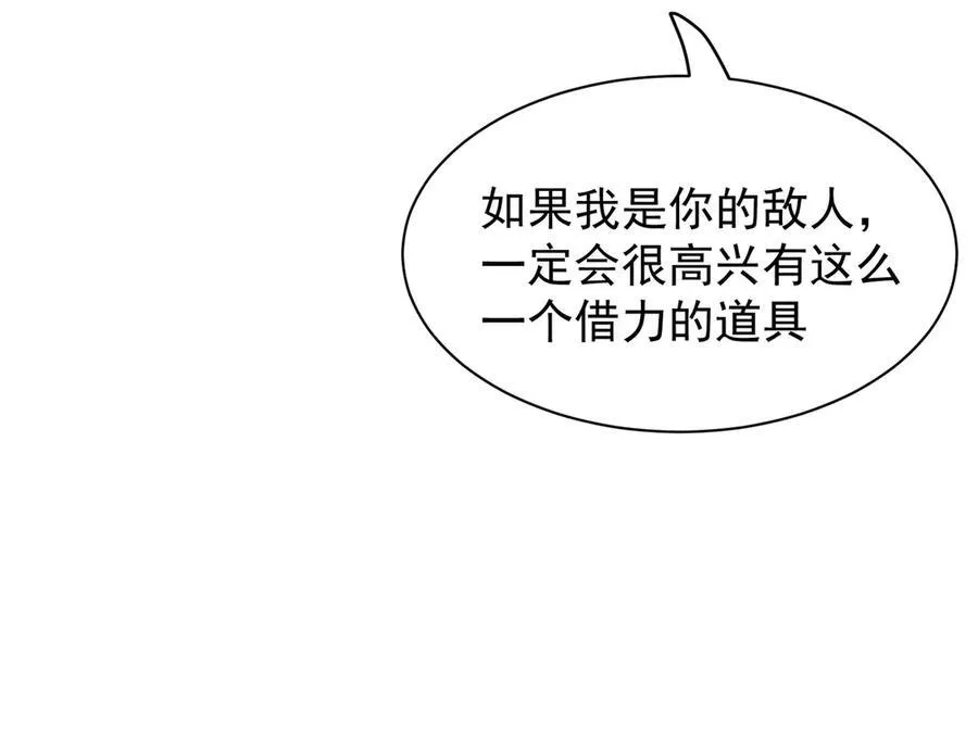 第33话 脑壳嗡嗡的 第12页