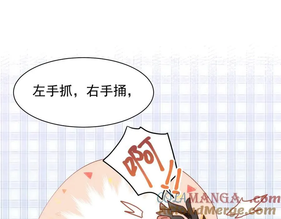 第33话 脑壳嗡嗡的 第13页