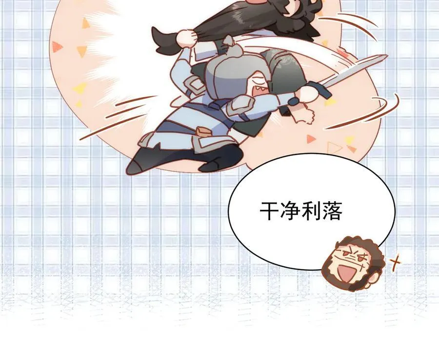 第33话 脑壳嗡嗡的 第14页
