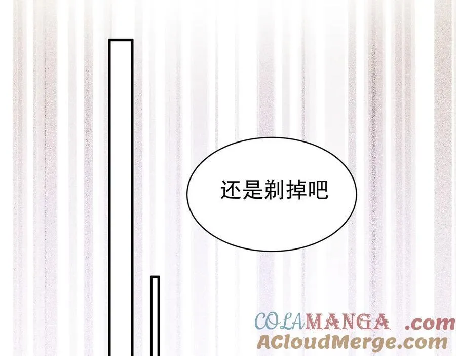 第33话 脑壳嗡嗡的 第17页
