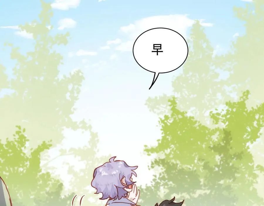 第33话 脑壳嗡嗡的 第20页