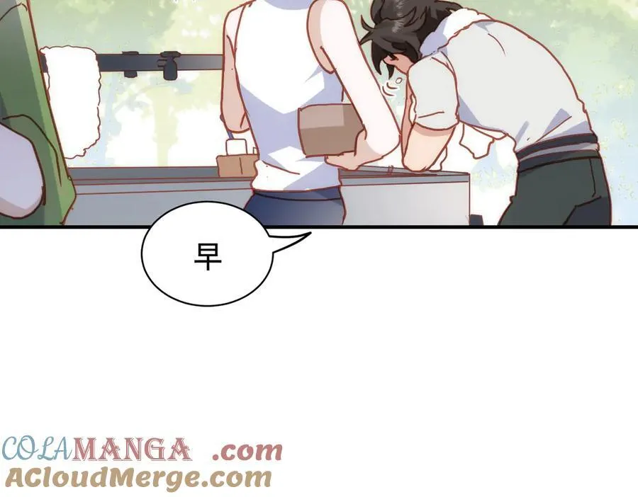 第33话 脑壳嗡嗡的 第21页