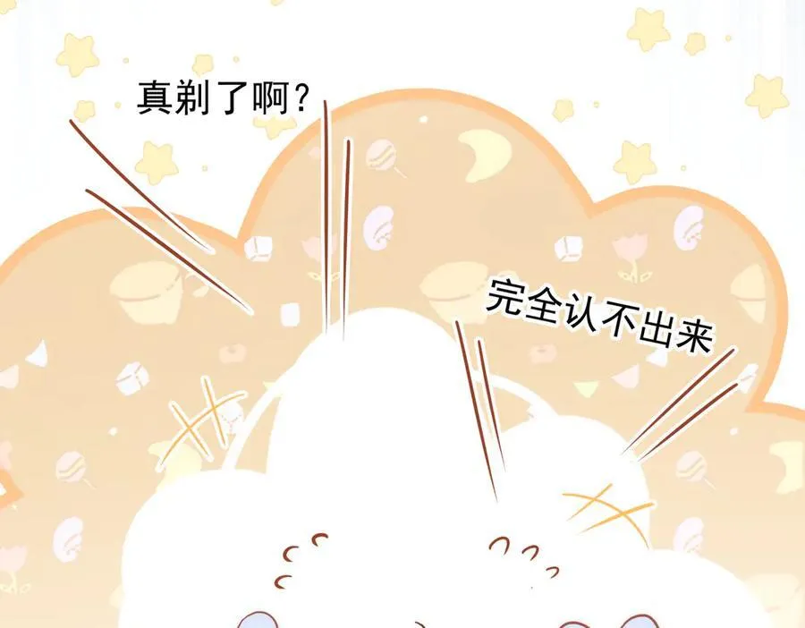 第33话 脑壳嗡嗡的 第35页