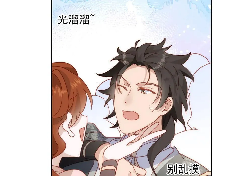 第33话 脑壳嗡嗡的 第38页