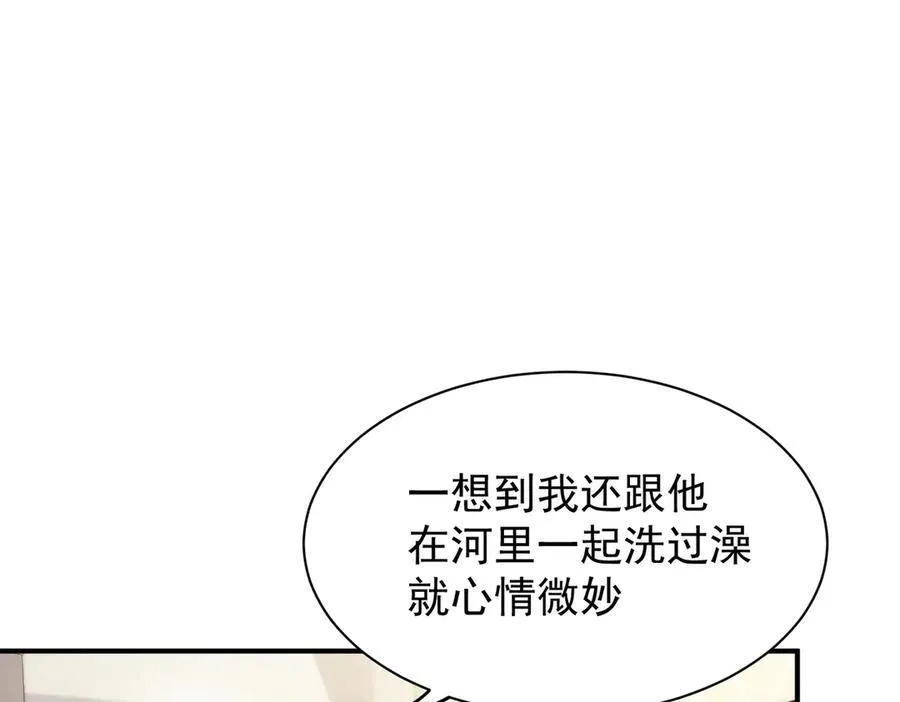 第33话 脑壳嗡嗡的 第40页
