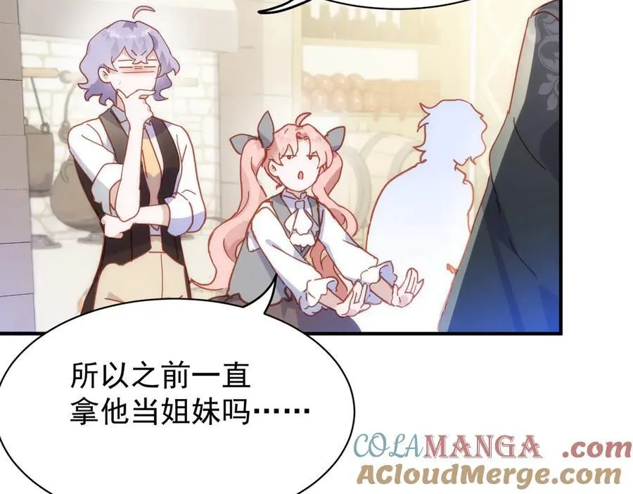 第33话 脑壳嗡嗡的 第41页