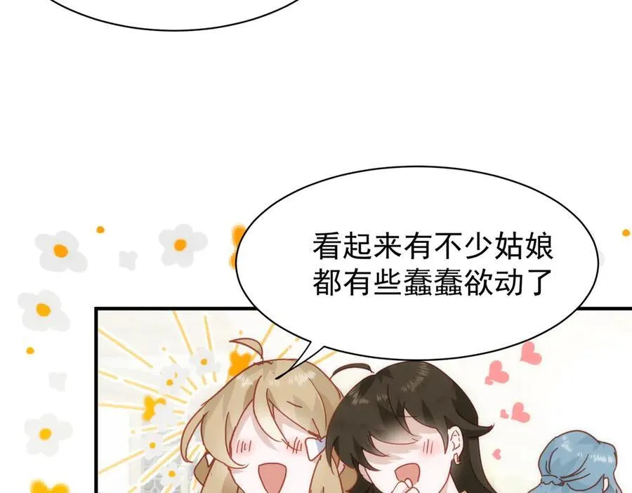第33话 脑壳嗡嗡的 第42页