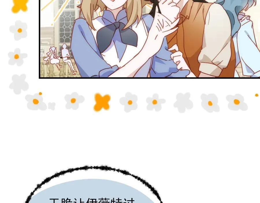 第33话 脑壳嗡嗡的 第43页