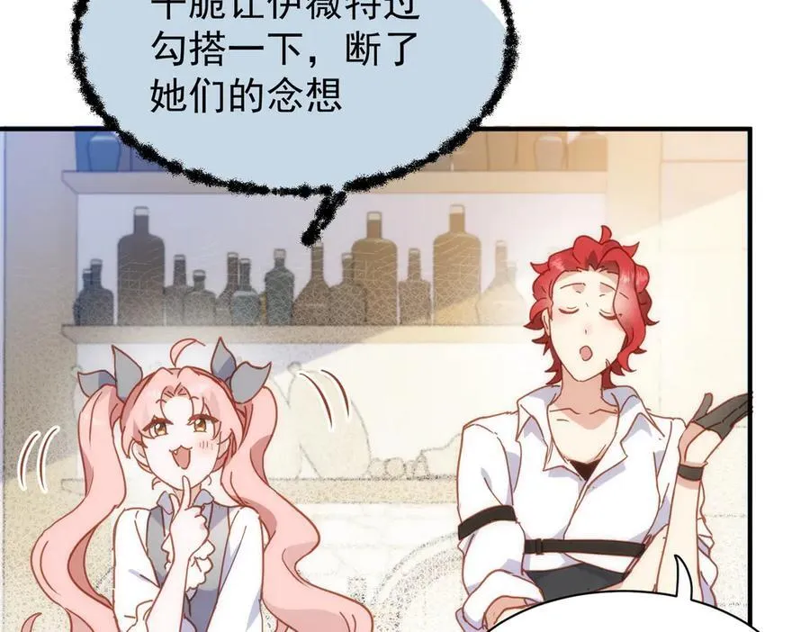 第33话 脑壳嗡嗡的 第44页