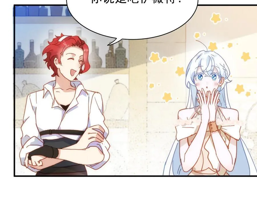 第33话 脑壳嗡嗡的 第46页
