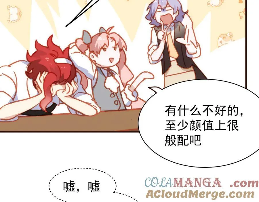 第33话 脑壳嗡嗡的 第57页