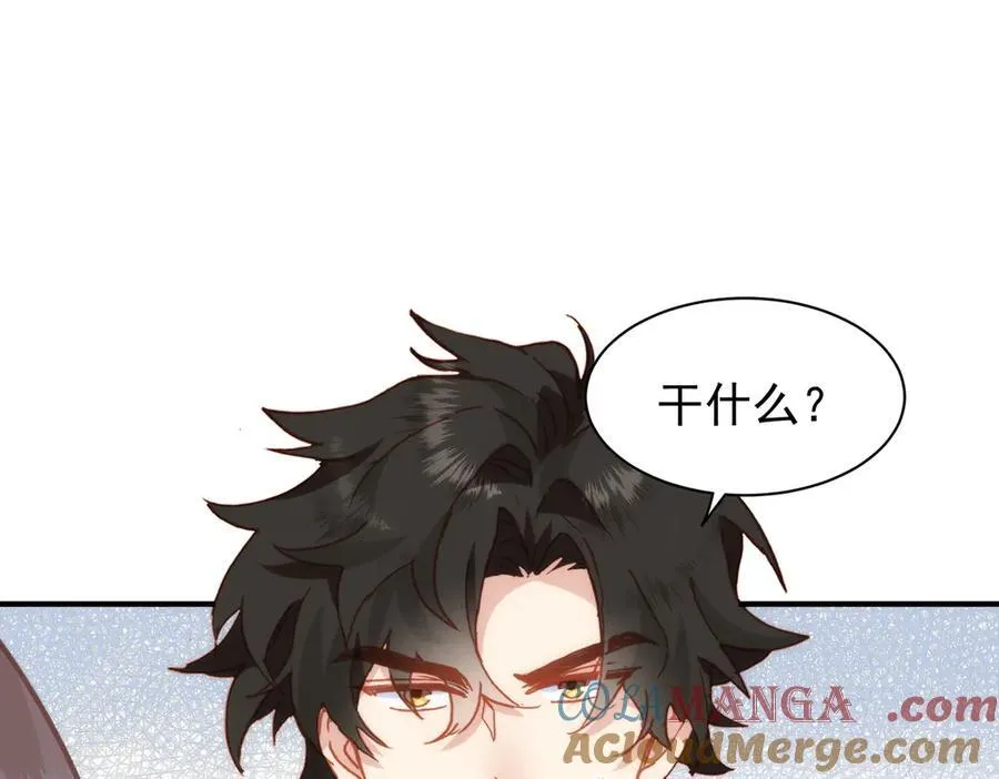 第33话 脑壳嗡嗡的 第61页
