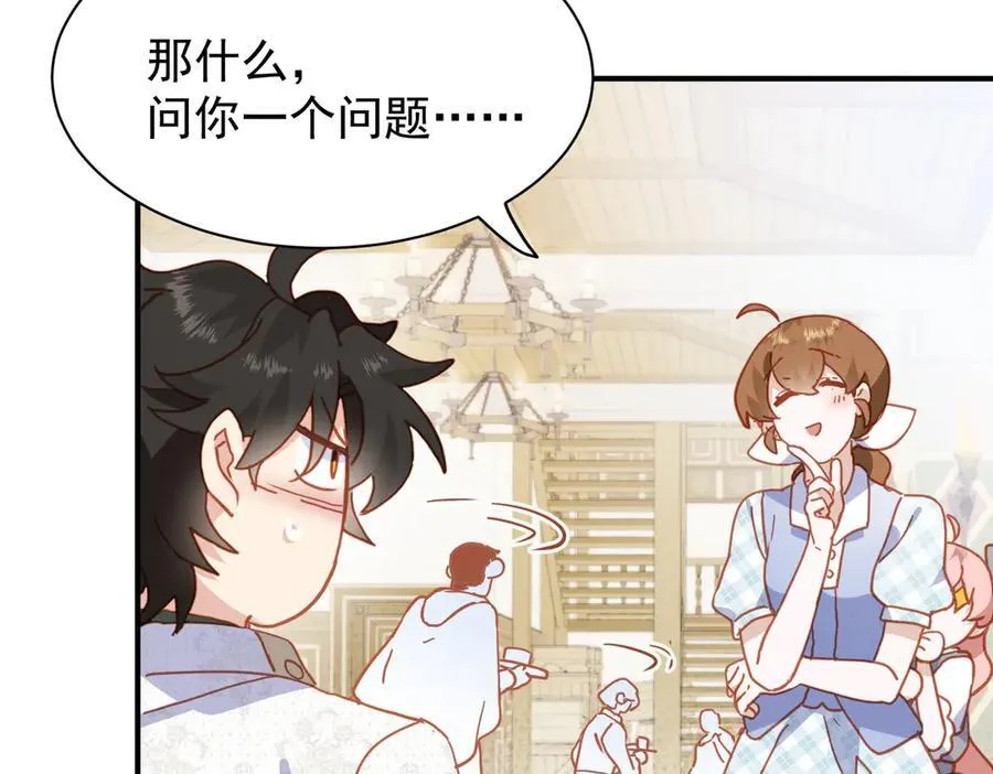 第33话 脑壳嗡嗡的 第64页