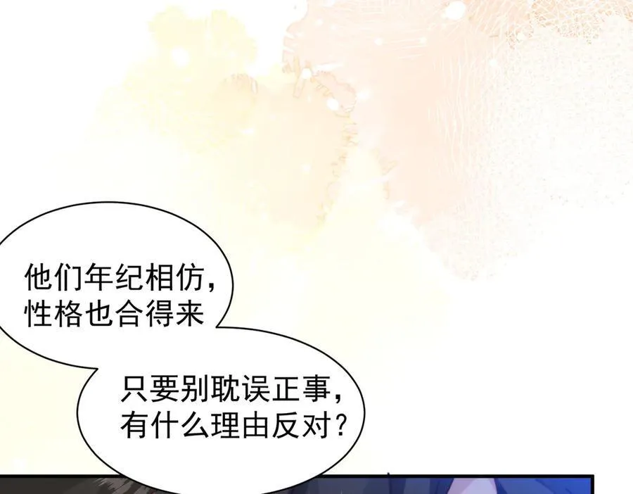 第33话 脑壳嗡嗡的 第66页