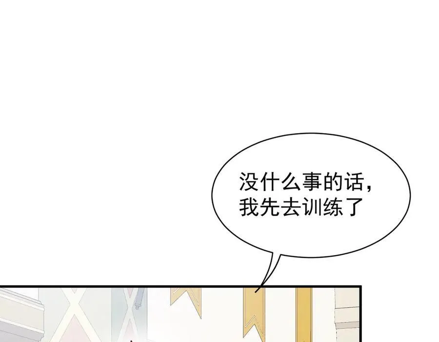 第33话 脑壳嗡嗡的 第70页
