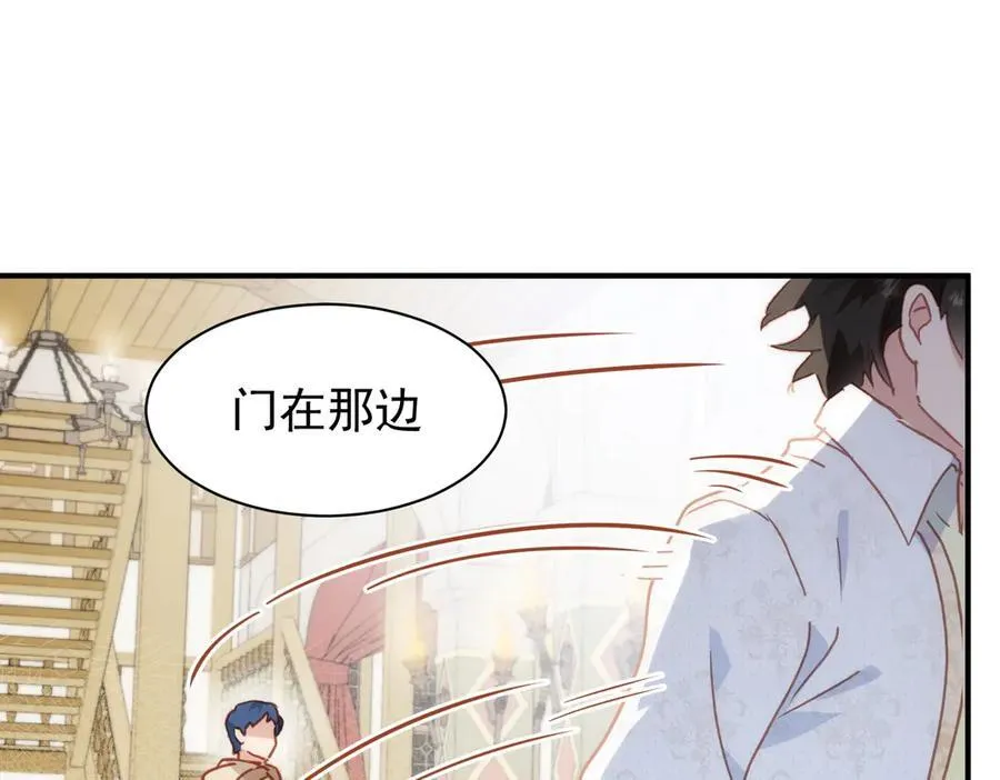 第33话 脑壳嗡嗡的 第75页