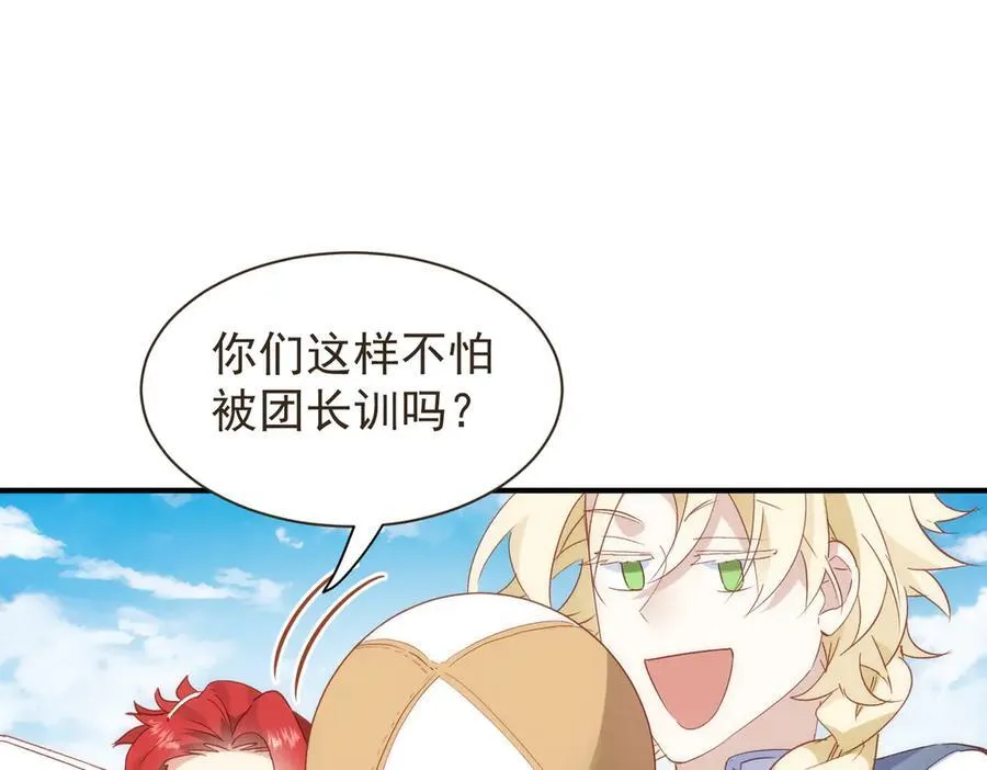 第33话 脑壳嗡嗡的 第80页
