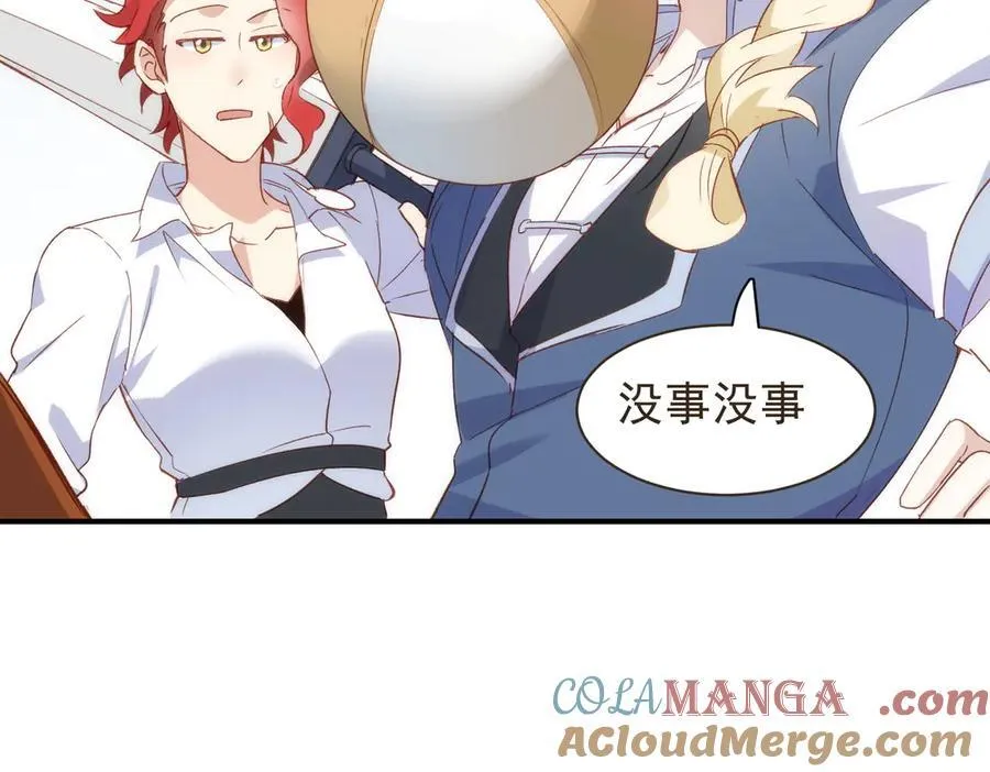 第33话 脑壳嗡嗡的 第81页