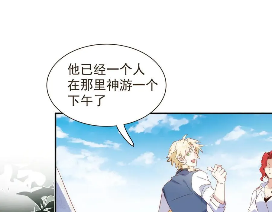 第33话 脑壳嗡嗡的 第82页