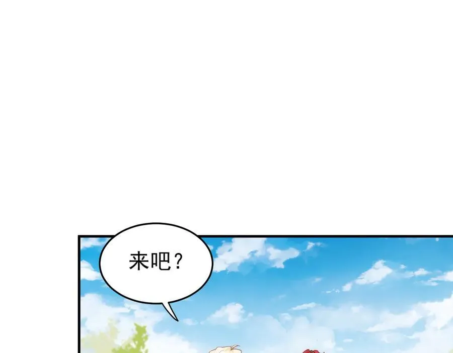 第33话 脑壳嗡嗡的 第86页