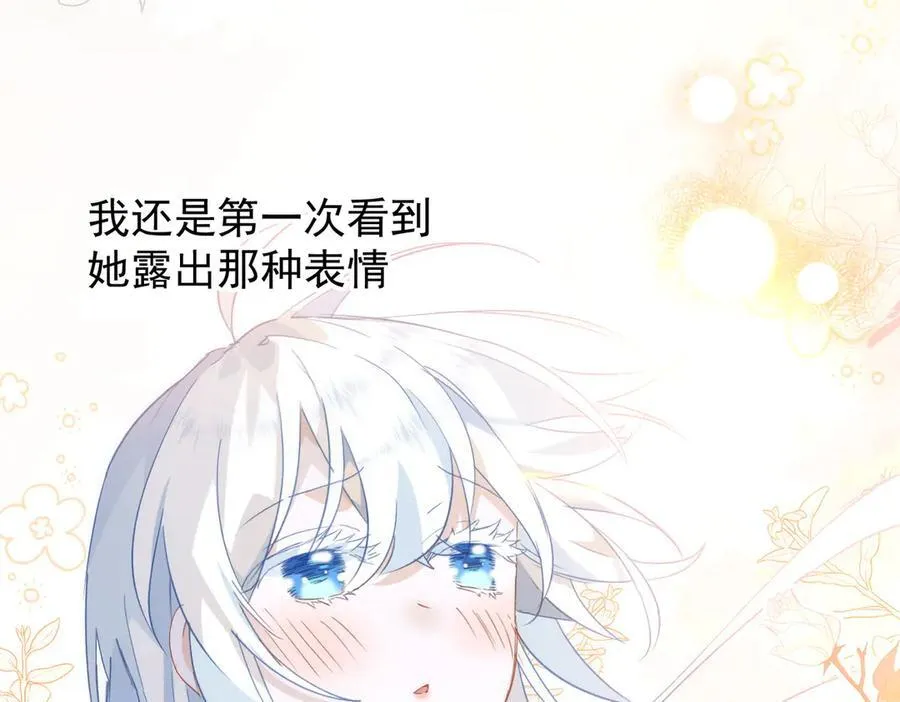 第33话 脑壳嗡嗡的 第91页
