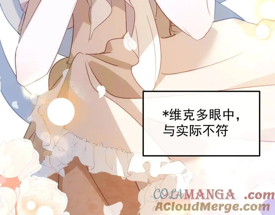 第33话 脑壳嗡嗡的 第93页