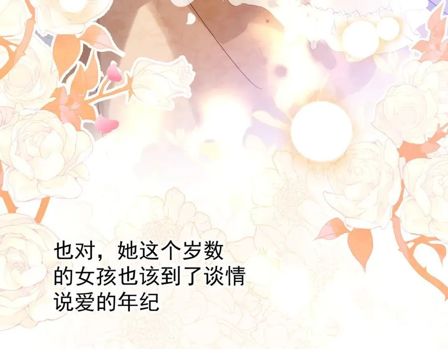 第33话 脑壳嗡嗡的 第94页