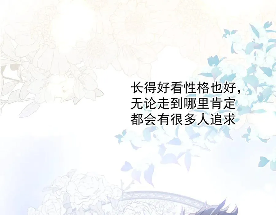 第33话 脑壳嗡嗡的 第95页