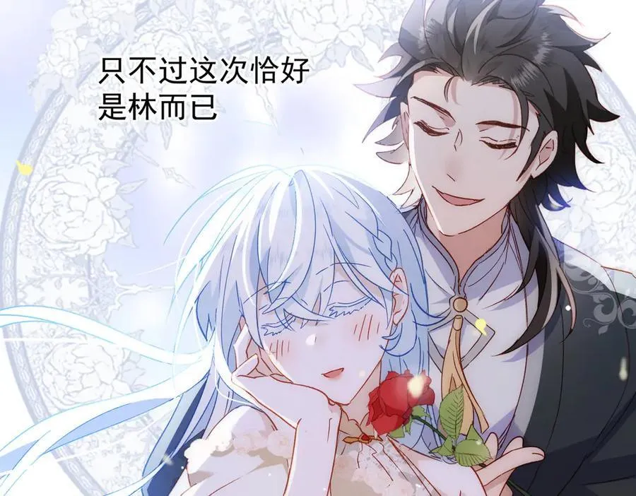 第33话 脑壳嗡嗡的 第96页
