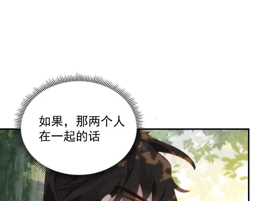 第33话 脑壳嗡嗡的 第107页