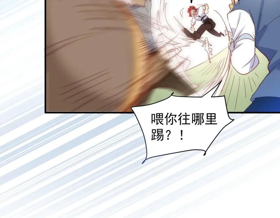 第33话 脑壳嗡嗡的 第110页
