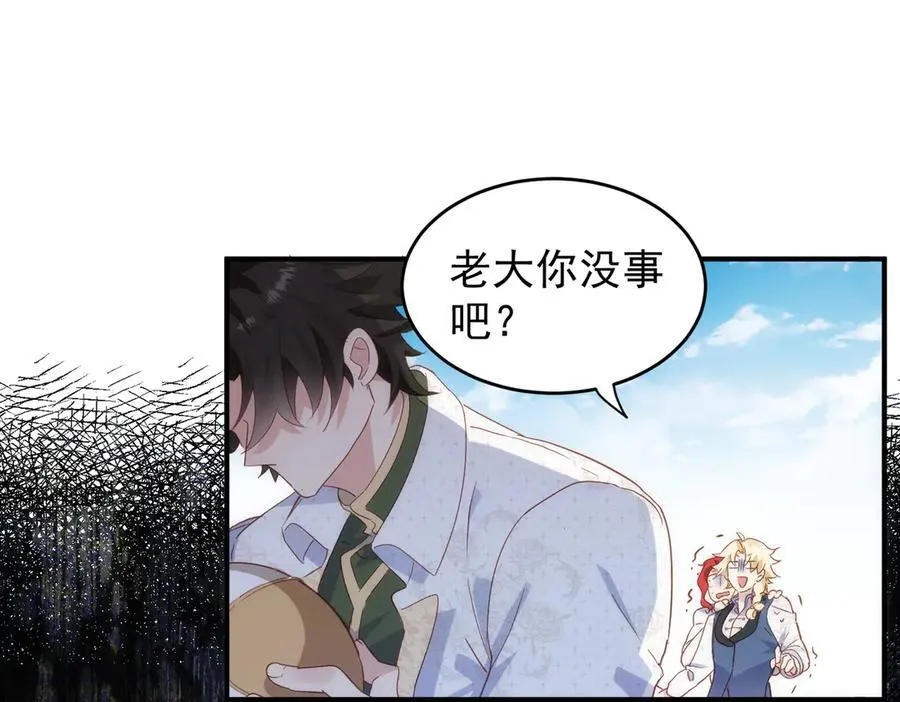 第33话 脑壳嗡嗡的 第116页