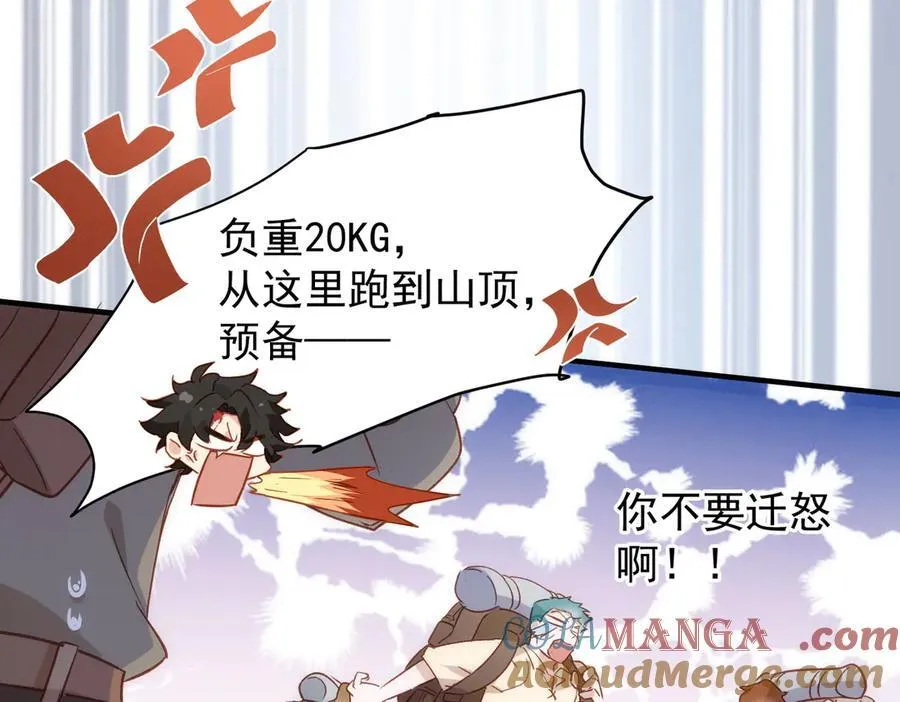 第33话 脑壳嗡嗡的 第121页