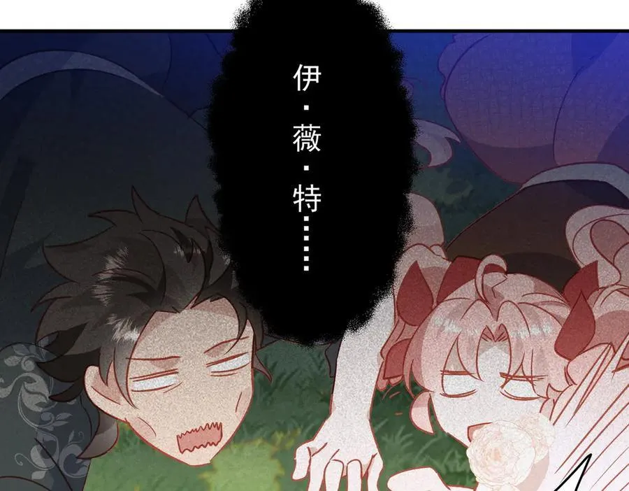 第34话 团长自爆卡车 第8页