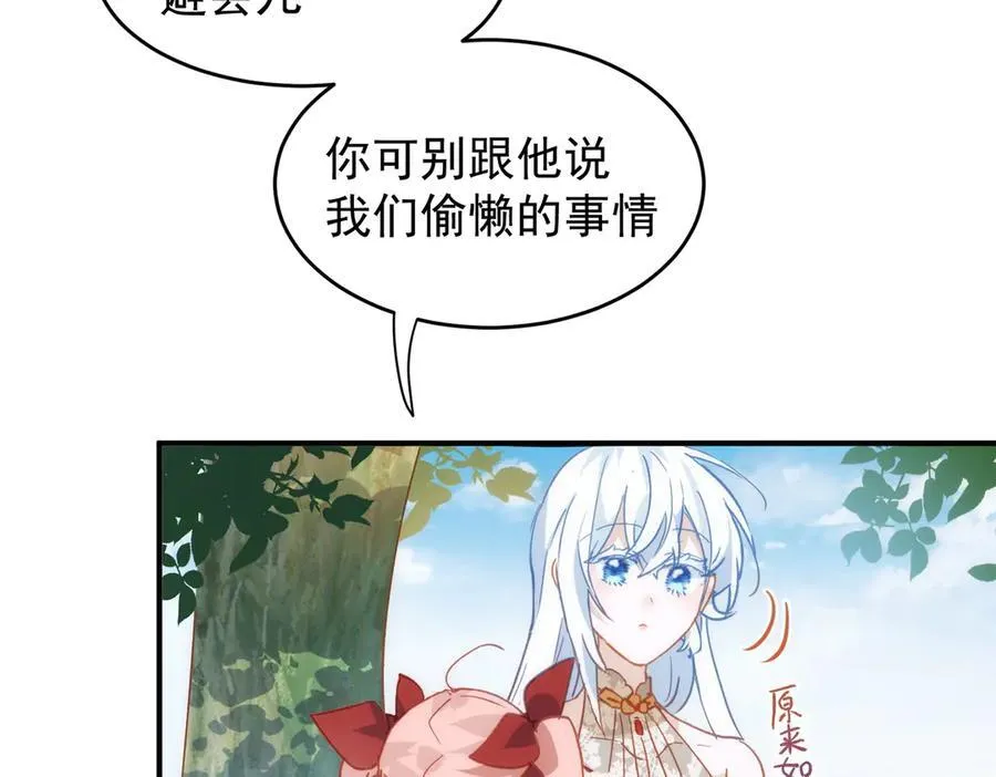 第34话 团长自爆卡车 第18页