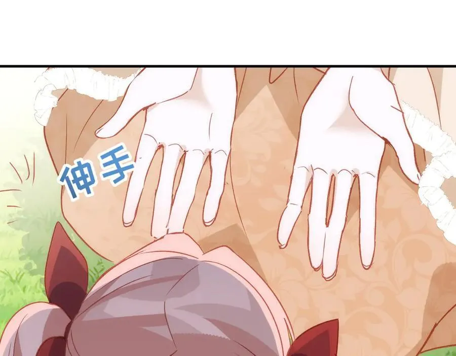 第34话 团长自爆卡车 第20页