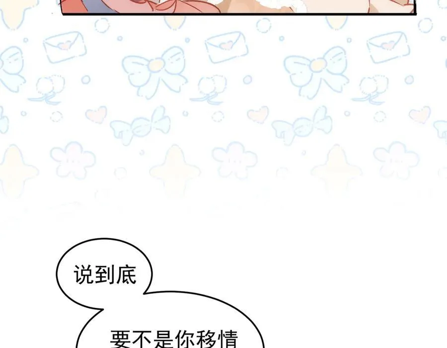 第34话 团长自爆卡车 第23页