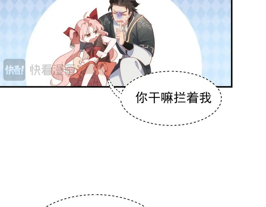 第34话 团长自爆卡车 第27页