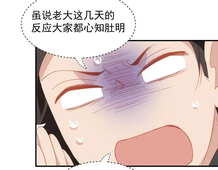 第34话 团长自爆卡车 第28页