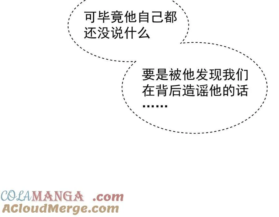 第34话 团长自爆卡车 第29页
