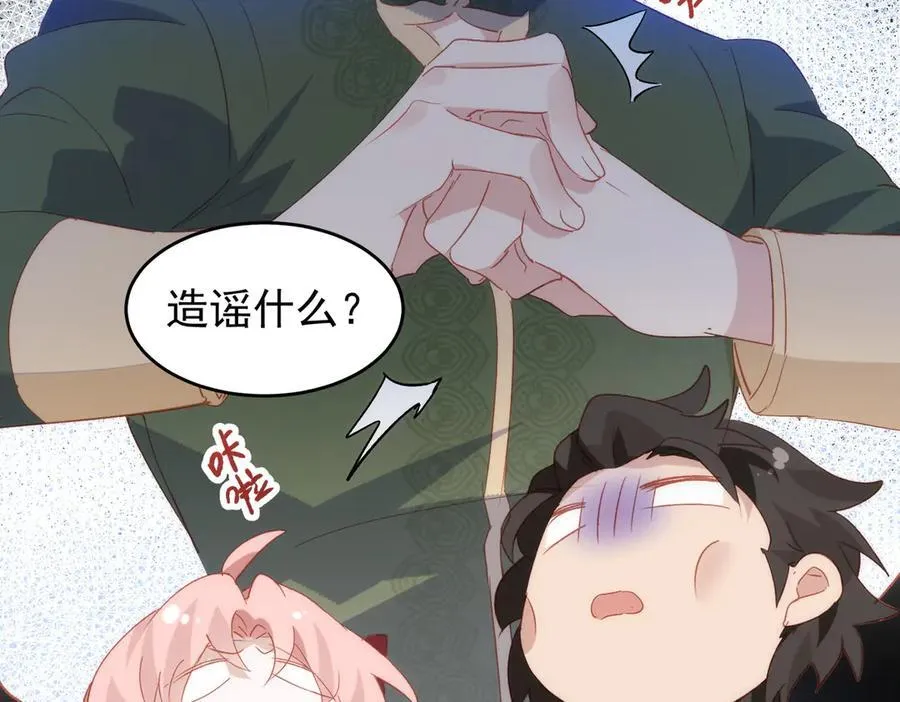 第34话 团长自爆卡车 第31页