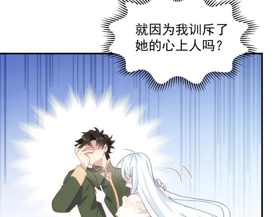 第34话 团长自爆卡车 第46页