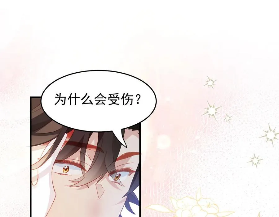 第34话 团长自爆卡车 第48页