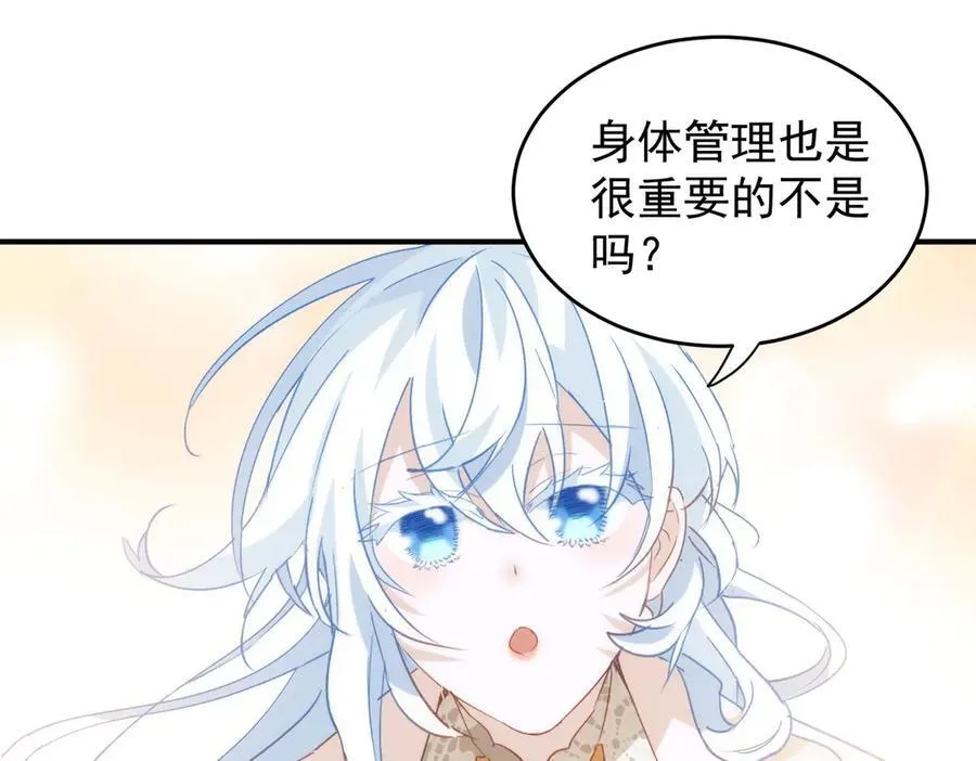第34话 团长自爆卡车 第59页