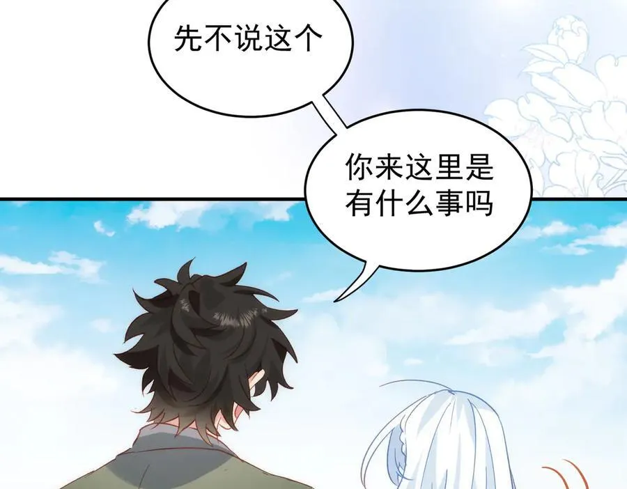 第34话 团长自爆卡车 第64页
