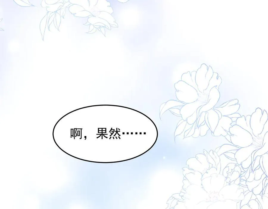 第34话 团长自爆卡车 第66页
