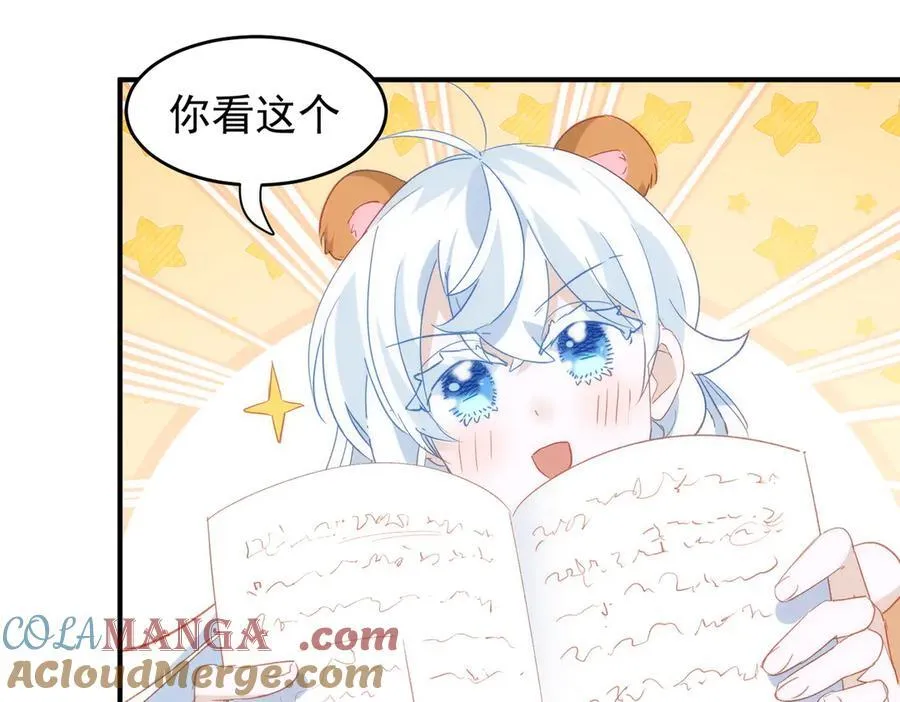 第34话 团长自爆卡车 第73页