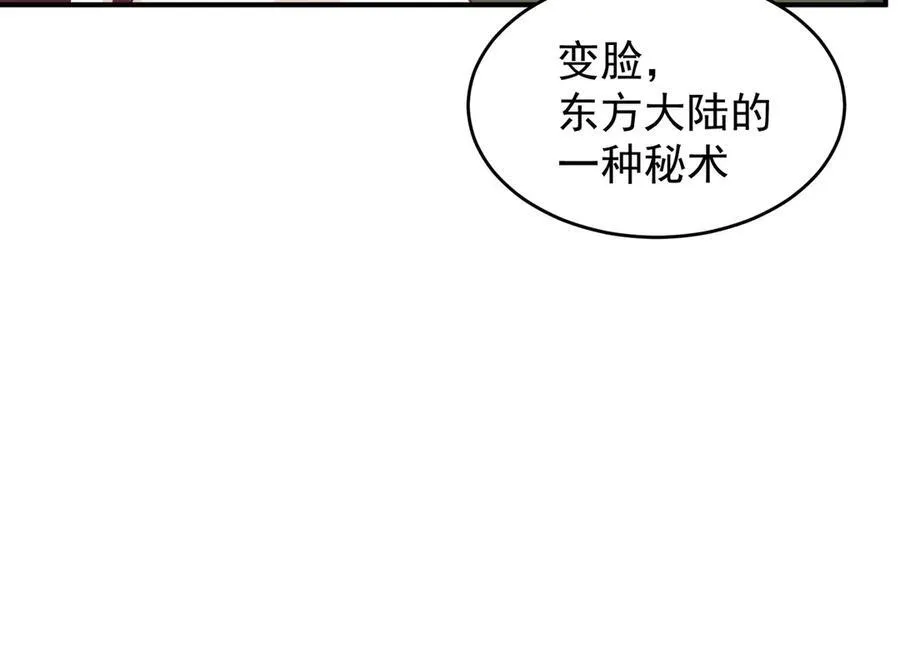 第34话 团长自爆卡车 第76页
