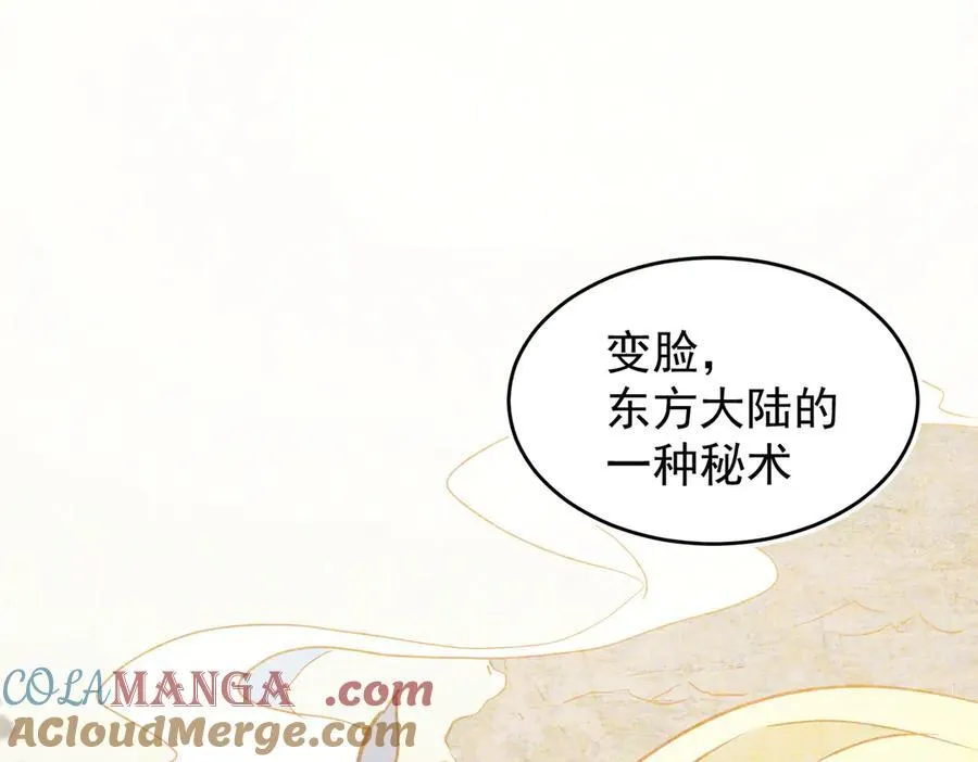 第34话 团长自爆卡车 第77页